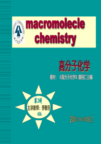 第1章绪论-2.