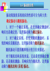 第1章绪论(第4,5节)