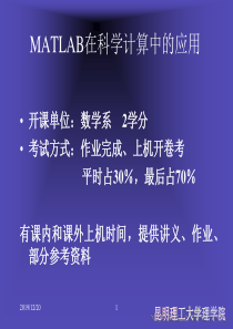 第1章计算机数学语言概述.