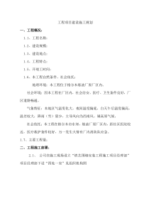 铁艺围墙施工工艺