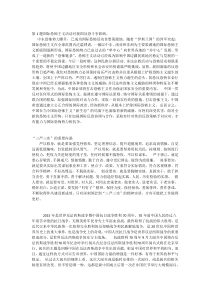 第1题国际恐怖主义活动对我国反恐斗争影响