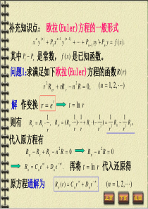 第2章23二维拉普拉斯方程的边值问题