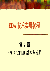 第2章结构与应用