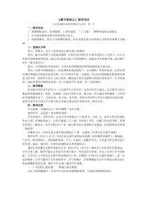 第2课最可爱的人