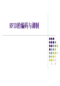 第3章(4学时)-RFID的编码与调制.