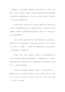 小学生通知书评语大全