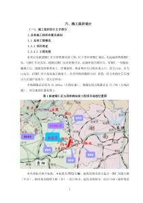 铜仁至玉屏施工组织设计1-3章部分1