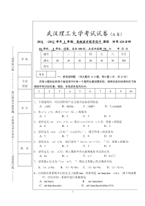 2011高级语言程序设计考卷A及参考答案
