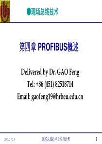 第4章PROFIBUS概述.