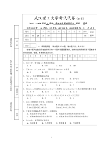 2018高级语言程序设计考卷B及参考答案