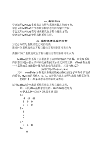 信号与系统的SSD分析