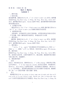 闽教版小学英语三年级上册教案