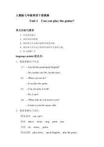 人教版初中英语七年级下册教案