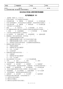 电气控制技术B及答案