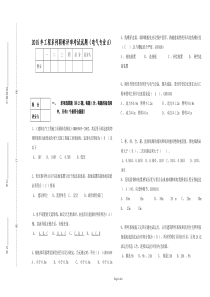 电气施工员试题