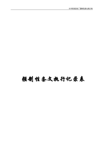 迎冬奥征文--五一班
