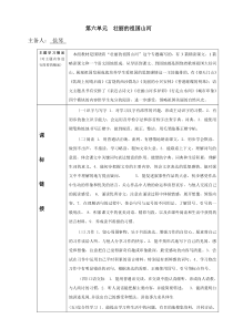 第六单元三年级语文主题学习教学设计