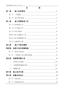 锤击式预应力混凝土管桩施工组织设计