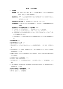 第六章yan