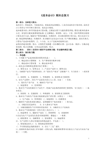 第六章公债管理
