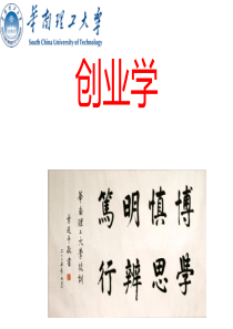 第六章创业计划书