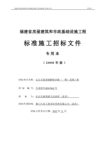 长乐市湖南镇鹏程西路(一期)道路工程(定稿)