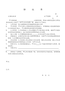 电渣压力焊合同范本