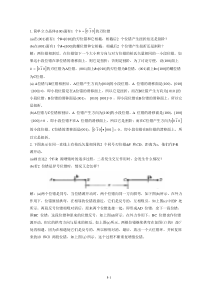 第六章塑性变形习题集-附部分答案