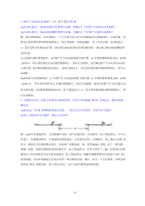 第六章塑性变形习题集-附部分答案HPU