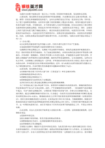 电炉生产工艺流程进展