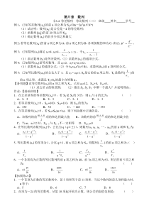 第六章数列等差数列等比数列(三)