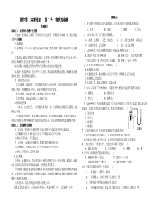 第六章溶解现象6