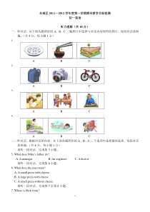 北师版初一上英语期末考试