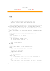 第六章挡土墙设计