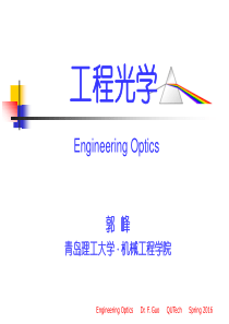 偏振光干涉波片