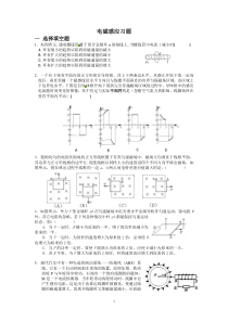 电磁感应习题aaaa