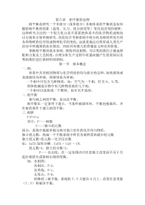 第六章相平衡状态图