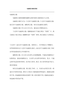 电磁离合器的原理