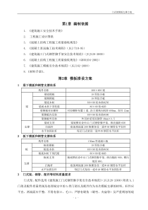 门式架施工方案