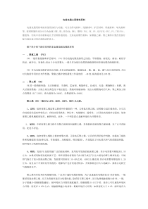 电线电缆主要原材料简析