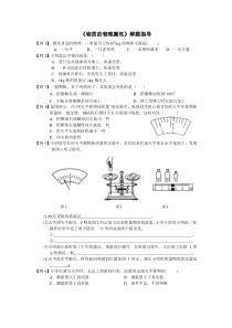 第六章解题指导