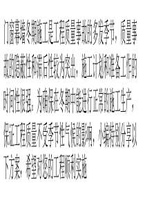 门窗幕墙工程“冬季”施工方案