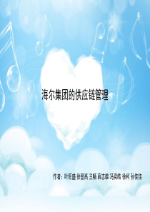 第六组海尔案例分析