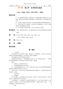 第六节合理利用机械能