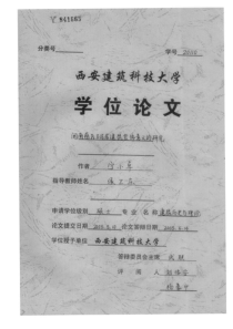 闽南蔡氏古民居建筑装饰意义的研究