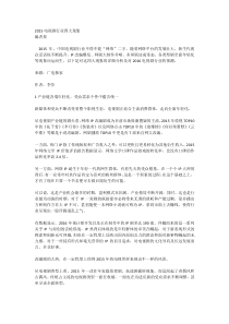 电视剧行业4大现象