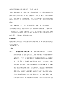 电视征婚利大于弊详细分析