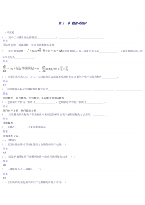 第十一章数据域测试