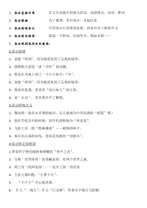 双引号的作用整理