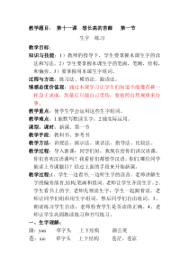 第十一课想长高的苔藓